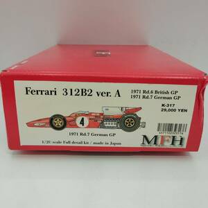 【未組立】MFH モデルファクトリーヒロ 1/20 フェラーリ 312B2 ver.A 1971 Rd.7 German GP Full detail kit / Ferrari K-317