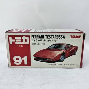 【箱付】日本製 赤箱 TOMY トミカ フェラーリ テスタロッサ 1/60 ミニカー 91 当時物 / トミー FERRARI TESTAROSSA MADE IN JAPAN