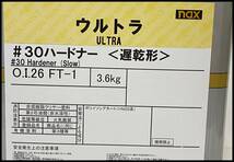 未開封 日本ペイント ウルトラハードナー 3.6kg nax ＃30ハードナー＜遅乾形＞ 領収書可 (4)_画像3