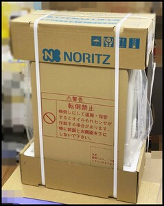 未開封 ノーリツ 石油給湯機 OQB-G4706WFF 寒冷地向け 2024年製 NORITZ 領収書可