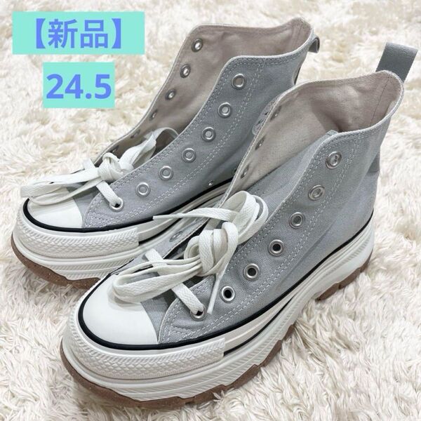 新品未使用 公式正規品コンバース オールスターRトレックウエーブ HI アイスグレー 24.5センチ