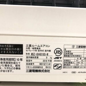 三菱 MITSUBISHI 霧ヶ峰 エアコン おもに14畳用 6畳～9畳 4kW 11畳～17畳 内部乾燥 除湿 MSZ-GV4018S-W 2018年製 リモコン付属 YD04111Sの画像6