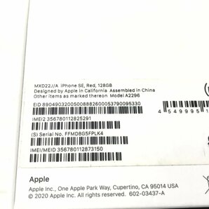 Apple アップル iPhoneSE 第2世代 スマートフォン スマホ 128GB docomo 判定〇 4.7インチ MXD22J/A プロダクトレッド T05011MAの画像10