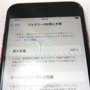 Apple アップル iPhoneSE 第2世代 スマートフォン スマホ 128GB docomo 判定〇 4.7インチ MXD22J/A プロダクトレッド T05011MAの画像9