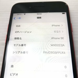 Apple アップル iPhoneSE 第2世代 スマートフォン スマホ 128GB docomo 判定〇 4.7インチ MXD22J/A プロダクトレッド T05011MAの画像7