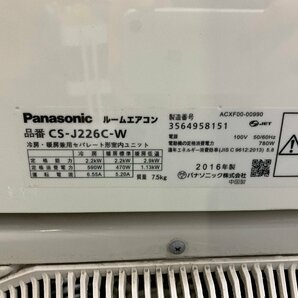 パナソニック Panasonic Jシリーズ エアコン おもに6畳用 6畳～9畳 2.2kW ナノイー すぐでる冷房 空気清浄 CS-J226C-W 2016年製 d05019Nの画像7