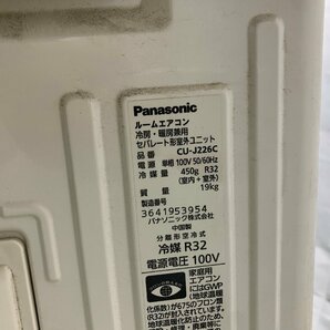 パナソニック Panasonic Jシリーズ エアコン おもに6畳用 6畳～9畳 2.2kW ナノイー すぐでる冷房 空気清浄 CS-J226C-W 2016年製 d05019Nの画像8