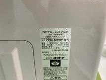 美品★コロナ CORONA リララ ReLaLa エアコン おもに6畳用 6畳～9畳 2.2kW ビッグルーバー 内部乾燥 冷房 CSH-N2221R 2022年製 d05042N_画像8