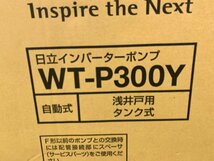 新品未開封♪日立 HITACHI 圧力強(つよし)くん タンク式浅井戸用インバーターポンプ 家庭用ポンプ 日立インバーターポンプ WT-P300Y 05039N_画像9