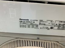 美品♪Panasonic パナソニック エオリア エアコン おもに6畳用 6畳～9畳 2.2kW 内部クリーン ナノイーX CS-220DJT-W 2019年製 d05052N_画像7