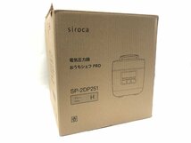 未使用品★シロカ siroca おうちシェフPRO 電気圧力鍋 圧力調節機能 スロー調理 温め直し タイマー予約 2.4L SP-2DP251 2022年製 Y05103N_画像1