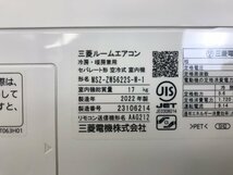 美品★三菱電機 MITSUBISHI 霧ヶ峰 エアコン プレミアムモデル おもに18畳用 15畳～23畳 5.6kW 除菌 冷房 MSZ-ZW5622S-W 2022年製 TD05032N_画像7