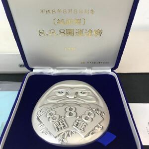 【純銀製】8.8.8開運達磨メダル・ 天地88.8mm 488g・全国限定数888個・平成8年8月8日記念