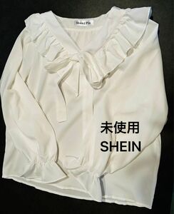 美品　未使用　shang pin shein ホワイト長袖ブラウス　フリーサイズ