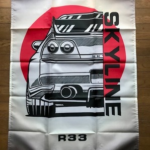 送料無料！お部屋に！スカイライン　GT-R　R33リヤショットロゴ　バナー　タペストリー　フラッグ 旗　通常サイズ　