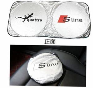 送料無料！車内の暑さ対策！目立つ！ヤフオク最安値？Sline quattroロゴ サンシェード 　A4　A5A6　Q5Q6Q7　クワトロ