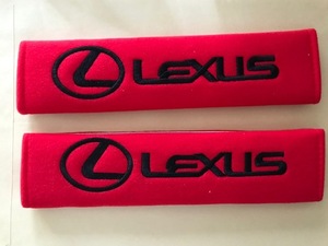 送料無料！目立つ赤！　Lexus　LEXUSLogo　SeatbeltCover　LBX　LC500　LS500　LX600　RX500　UX200　RCF　ES300　IS300