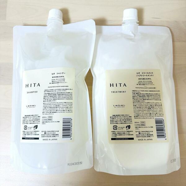 新品未開封ルベルヒタHITA シャンプー 800ml トリートメント800ml