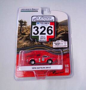 ◆グリーンライト　GREENLIGHT　1/64　1974 DATSUN 260Z　RALLY 2010 MEXICO　326　ダットサン　ラリー