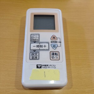 大阪ガス FCW-10D-01 142-R110 リモコン 