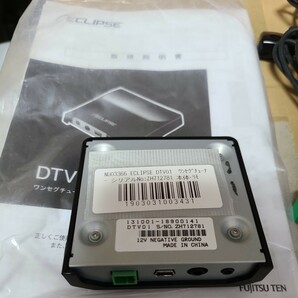 ECLIPSE イクリプス　ワンセグチューナー DTV01　リモコン
