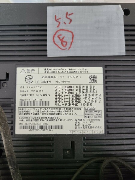 NTT西日本　 ひかり電話ルーター PR-500KI GE-ONU　