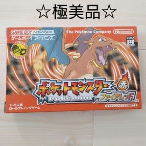 本日限定☆極美品☆ 任天堂 ゲームボーイアドバンス ソフト ポケットモンスター ファイアレッド 箱説付