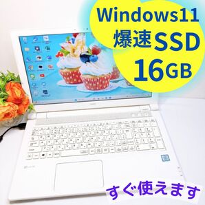 NEW!ハイスペック!ホワイトノートパソコン16GB薄型副業や在宅ワークに