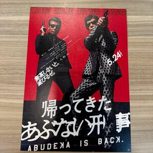 映画 帰ってきたあぶない刑事　ムビチケ バディ券 ペア券 & ムビチケ購入特典 タカ&ユージ　クリアスタンド チラシ付