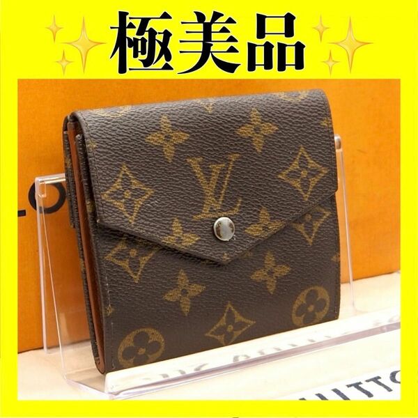 LOUIS VUITTON モノグラム ルイヴィトン ポルトフォイユ コンパクト 三つ折り 財布　ポルトモネビエ　カルトクレディ