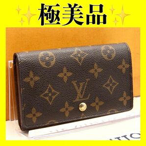 ルイヴィトン LOUIS VUITTON モノグラム ポルトモネ ビエ トレゾール 二つ折り財布 財布