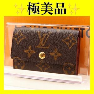 LOUIS VUITTON ルイヴィトン モノグラム ルイ ヴィトン　ポルトモネプラ　小銭入れ　コインケース