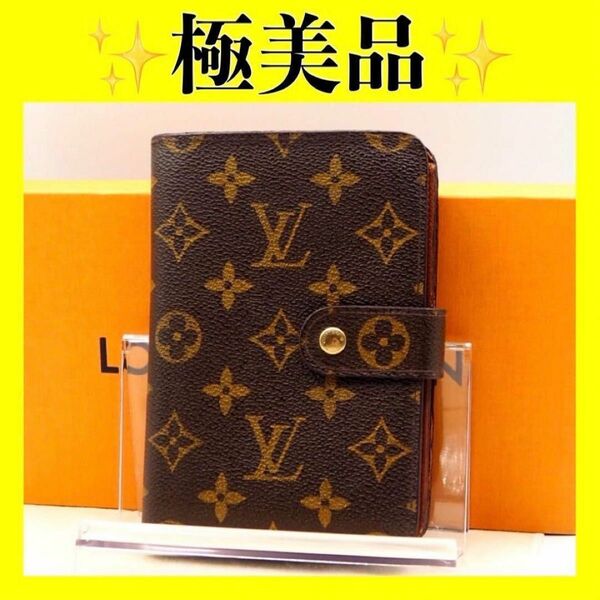 ルイヴィトン モノグラム LOUIS VUITTON 折り財布 財布 ポルトパピエジップ ポルトパピエ ジップ