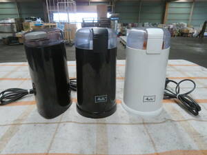 U-491* electric coffee mill *3 point set * Carita /CM-50*melita/CG-II* secondhand goods 