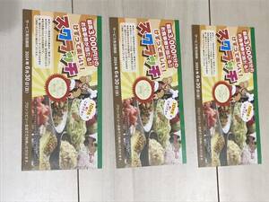 ☆s06_ブロンコビリー　ジェラート＆ドリンクバー無料券　2024年6月30日まで　３枚 