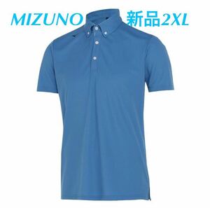 MIZUNO ピュアハイパー半袖ポロシャツライトブルー2XL 【抗菌防臭／防汚/メンズ】 E2JAB090 現行モデル 送料無料