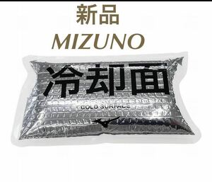 MIZUNO クーリングインナーベスト専用保冷剤1個 52JY100600 送料無料
