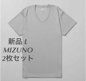 MIZUNO Vネック半袖インナーシャツ(2枚組)グレーL[メンズ] C2JG1110 送料無料