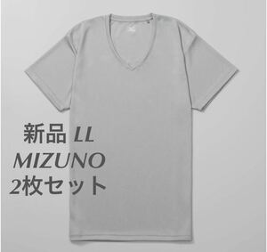 MIZUNO Vネック半袖インナーシャツ(2枚組)グレーLL[メンズ] C2JG1110 送料無料