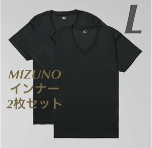 正規品MIZUNO Vネック半袖インナーシャツLサイズ/2枚セット ブラック C2JG1110 メンズ　男性 送料無料
