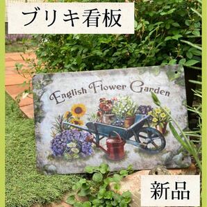 ハーブ看板　フレンチ　じょうろ　ブリキ　ガーデニング雑貨　花　英語　新品　送料無料　ウェルカムボード　庭　置物　インテリア　壁掛け