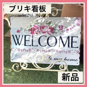 ブリキ看板　薔薇　ウェルカムボード　玄関　キッチン　インテリア雑貨　庭　ガーデニング雑貨　新品　送料無料　春　贈り物