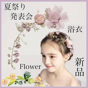  head dress hair accessory wedding presentation summer festival yukata dress lapntseru flower pastel race flower .... new goods summer 