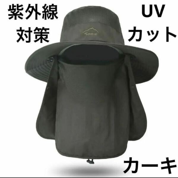 サファリハット 日よけ帽子 男女兼用 軽量 速乾 メッシュ UVカット　新品　送料無料　アウトドア 紫外線対策　レジャー　春夏 日焼け対策 