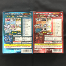 ポケモンカードゲーム バトルマスターデッキ テラスタル リザードンex パオジアンex 2個セット 送料無料 新品未開封_画像2