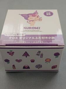 コロミ オリジナルふた付き小鉢。(新品)(箱付き)。