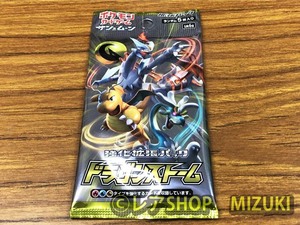 激レア！★ドラゴンストーム★未開封パック★ポケモンカード★1パック★Pokemon cards