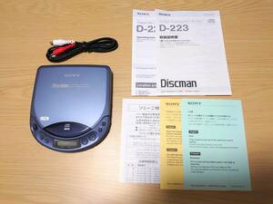 動作品！　SONY Discman D-223 CDウォークマン ディスクマン　ポータブルCDプレーヤー　ソニー ブルー