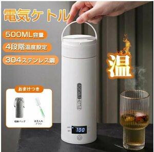  portable electric kettle electric flask electric kettle hot water dispenser 500ml small size Mini electric bottle thermos bottle pot heat insulation bin 