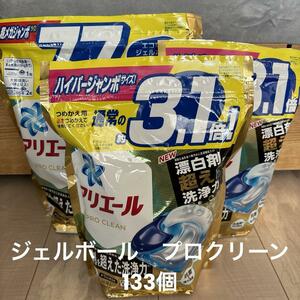 新品　アリエール ジェルボール プロクリーン 詰替 超特大　メガジャンボ 133個 　漂白剤超え　消臭　泥汚れにも　洗濯洗剤